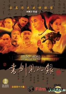 Смотреть фильм Shu jian en chou lu (сериал) / Shu jian en chou lu (сериал) / 2002 online Смотреть фильм Shu jian en chou lu (сериал) / Shu jian en chou lu (сериал) / 2002 online
