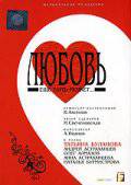 онлайн кадр Любовь еще быть может 2008 онлайн кадр из фильма