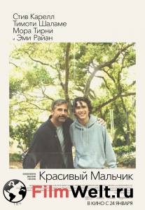 Онлайн кино Красивый мальчик / (2018) смотреть Онлайн кино Красивый мальчик / (2018) смотреть