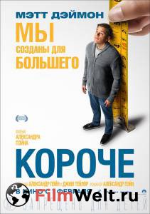 Онлайн кино Короче - (2017) Онлайн кино Короче - (2017)