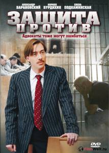 один против всех смотреть фильм онлайн с нагиевым