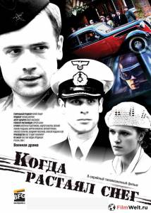 Когда растаял снег (сериал) онлайн фильм бесплатно Когда растаял снег (сериал) онлайн фильм бесплатно