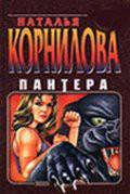 Пантера. Испытательный срок 2000 онлайн кадр из фильма