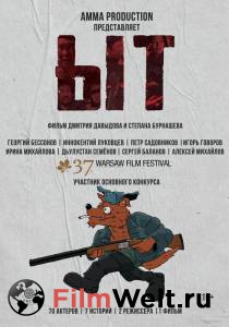 онлайн кадр Ыт (2021) онлайн кадр из фильма