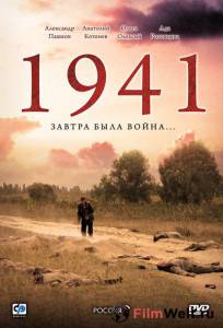Смотреть фильм 1941 (сериал) бесплатно Смотреть фильм 1941 (сериал) бесплатно