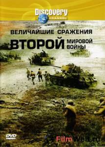 онлайн кадр Discovery: Величайшие сражения второй мировой войны (ТВ) 2003 онлайн кадр из фильма