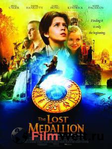 Смотреть кинофильм Пропавший медальон The Lost Medallion: The Adventures of Billy Stone 2013 онлайн Смотреть кинофильм Пропавший медальон The Lost Medallion: The Adventures of Billy Stone 2013 онлайн