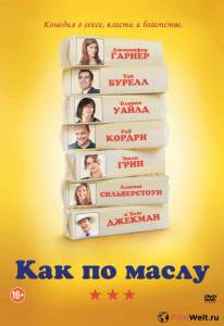 Онлайн кино Как по маслу (2011) Онлайн кино Как по маслу (2011)
