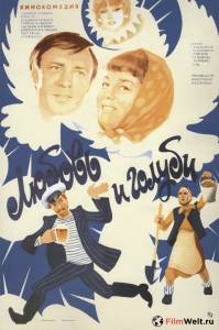 Кино Любовь и голуби / 1984 онлайн Кино Любовь и голуби / 1984 онлайн