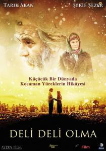онлайн кадр Не сходи с ума 2009 онлайн кадр из фильма