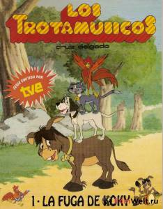 Бесплатный фильм Бременские музыканты (сериал) - 1989 Бесплатный фильм Бременские музыканты (сериал) - 1989