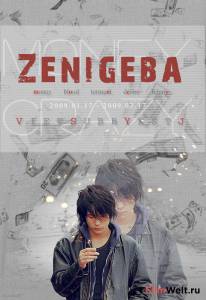онлайн кадр Одержимый деньгами (сериал) 2009 онлайн кадр из фильма