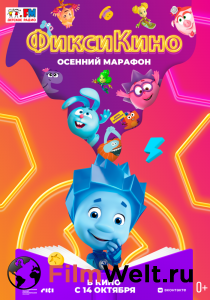 Онлайн кино ФиксиКИНО. Осенний марафон (2021) / ФиксиКИНО. Осенний марафон (2021) / () смотреть Онлайн кино ФиксиКИНО. Осенний марафон (2021) / ФиксиКИНО. Осенний марафон (2021) / () смотреть