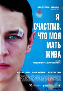 Кино Я счастлив, что моя мать жива 2009 смотреть онлайн Кино Я счастлив, что моя мать жива 2009 смотреть онлайн