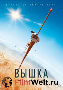 Онлайн кино Вышка (2022) - Fall - () смотреть Онлайн кино Вышка (2022) - Fall - () смотреть