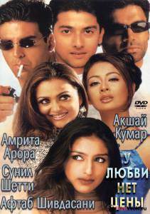 хинд сериал мухаббат