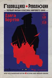 Смотреть кинофильм Годовщина революции - Годовщина революции - (1918) онлайн Смотреть кинофильм Годовщина революции - Годовщина революции - (1918) онлайн