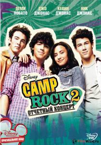Смотреть кинофильм Camp Rock 2: Отчетный концерт (ТВ) онлайн Смотреть кинофильм Camp Rock 2: Отчетный концерт (ТВ) онлайн
