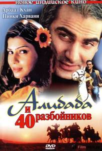 онлайн кадр Али Баба и 40 разбойников 2004 онлайн кадр из фильма