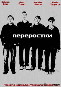 Кадры из фильма «Граница Пустоты: Сад Грешников (фильм Четвертый)» / 2008