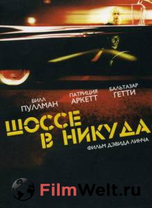 Смотреть кинофильм Шоссе в никуда бесплатно онлайн Смотреть кинофильм Шоссе в никуда бесплатно онлайн