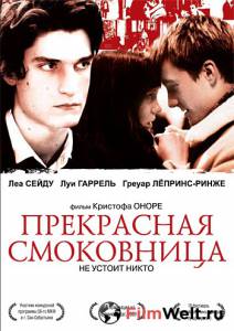 Онлайн кино Прекрасная смоковница