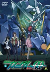 Мобильный воин Гандам 00 (сериал 2007 – 2009) Kid Senshi Gundam 00 2007 (2 сезона) смотреть онлайн без регистрации Мобильный воин Гандам 00 (сериал 2007 – 2009) Kid Senshi Gundam 00 2007 (2 сезона) смотреть онлайн без регистрации