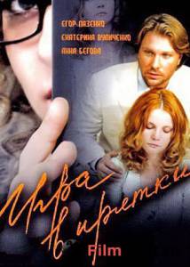 онлайн кадр Игра в прятки (ТВ) 2007 онлайн кадр из фильма