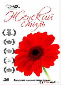 онлайн кадр Манон на асфальте 2007 онлайн кадр из фильма