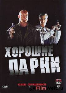 Хорошие парни (сериал) онлайн кадр из фильма Хорошие парни (сериал) онлайн кадр из фильма