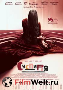 Смотреть Суспирия Suspiria онлайн Смотреть Суспирия Suspiria онлайн