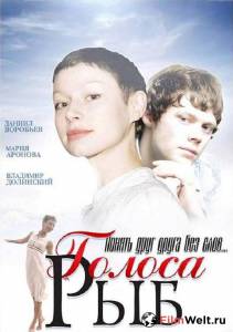 Онлайн кино Голоса рыб Голоса рыб (2008) смотреть Онлайн кино Голоса рыб Голоса рыб (2008) смотреть