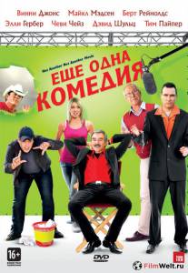 Смотреть фильм онлайн Еще одна комедия / Not Another Not Another Movie бесплатно Смотреть фильм онлайн Еще одна комедия / Not Another Not Another Movie бесплатно