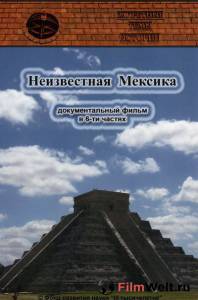 Смотреть Запретные темы истории: Неизвестная Мексика - Запретные темы истории: Неизвестная Мексика - (2007) онлайн Смотреть Запретные темы истории: Неизвестная Мексика - Запретные темы истории: Неизвестная Мексика - (2007) онлайн