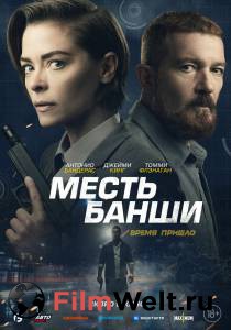 онлайн кадр Месть Банши (2022) онлайн кадр из фильма