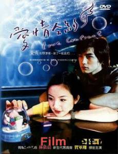 онлайн кадр Любовный контракт (сериал) 2004 онлайн кадр из фильма