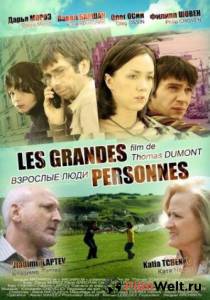 Смотреть фильм онлайн Француз Серёжа - 2008 бесплатно Смотреть фильм онлайн Француз Серёжа - 2008 бесплатно