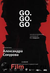 онлайн кадр Go. Go. Go (2016) онлайн кадр из фильма