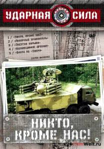 онлайн кадр Ударная сила (сериал 2002 – 2010) 2002 онлайн кадр из фильма