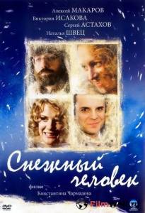 Плакальщик Или Новогодний Детектив 2004