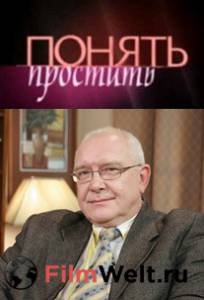 онлайн кадр Понять. Простить (сериал 2007 – 2014) 2006 онлайн кадр из фильма