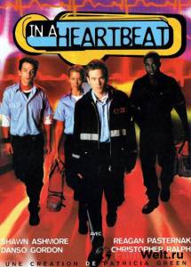 онлайн кадр Когда сердца бьются в такт (сериал 2000 – 2001) 2000 онлайн кадр из фильма