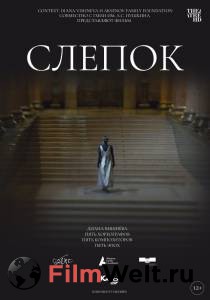 Смотреть фильм Слепок () бесплатно Смотреть фильм Слепок () бесплатно