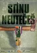 Бесплатный фильм От тени не убежишь / Stinu neuteces Бесплатный фильм От тени не убежишь / Stinu neuteces