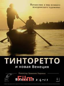 Кино Тинторетто и новая Венеция Tintoretto. L'artista che uccise la pittura (2020) онлайн Кино Тинторетто и новая Венеция Tintoretto. L'artista che uccise la pittura (2020) онлайн