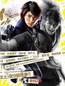 «Самурай» – старшеклассник (сериал) 2009 онлайн кадр из фильма