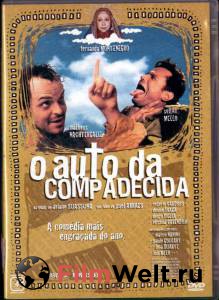 онлайн кадр Машина жалости (мини-сериал) 1999 онлайн кадр из фильма
