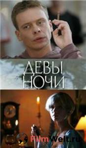 Девы ночи (ТВ) - (2007) онлайн без регистрации Девы ночи (ТВ) - (2007) онлайн без регистрации