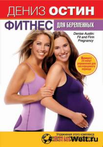 онлайн кадр Дениз Остин: Фитнес для беременных (видео) 2007 онлайн кадр из фильма