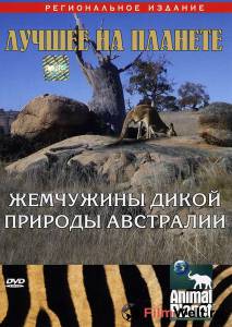 Фильм онлайн Animal Planet: Жемчужины дикой природы Австралии (ТВ) Фильм онлайн Animal Planet: Жемчужины дикой природы Австралии (ТВ)